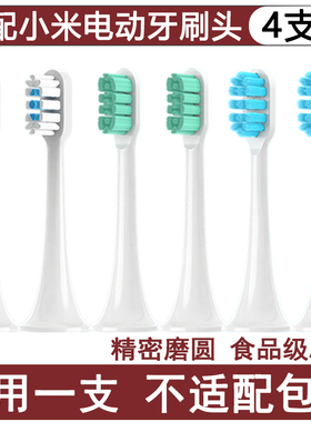 Orumor适配小米电动牙刷头T301302T500T700MES601602T300替换刷头