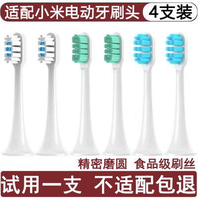 适配小米电动牙刷头替换头T300