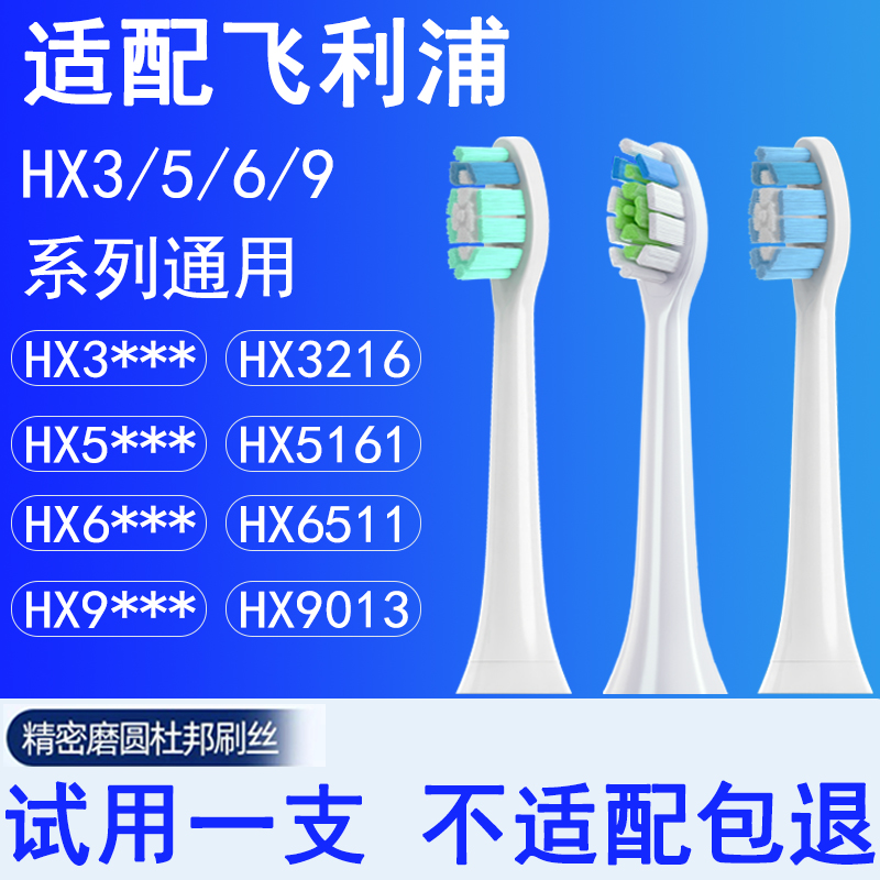 适配飞利浦电动牙刷头c1c2w2替换