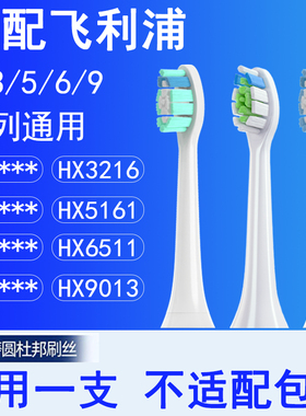 Orumor适配飞利浦sonicare电动牙刷头hx9352/9332/9370/9340替换