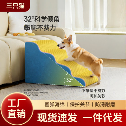 宠物楼梯小狗狗楼梯台阶上床楼梯宠物爬梯楼梯狗狗上床台阶猫爬梯