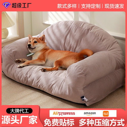 宠物沙发式四季猫狗窝