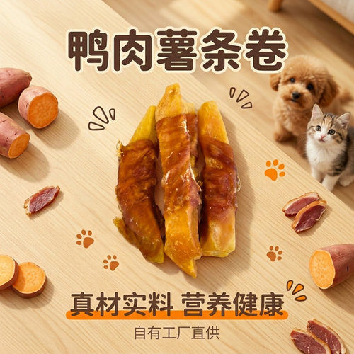 宠物零食与主食精选31