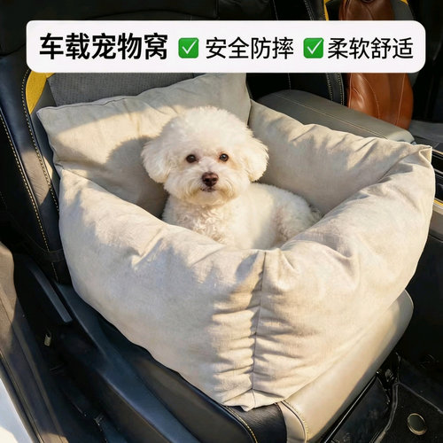 车载宠物垫狗狗猫窝外出神器
