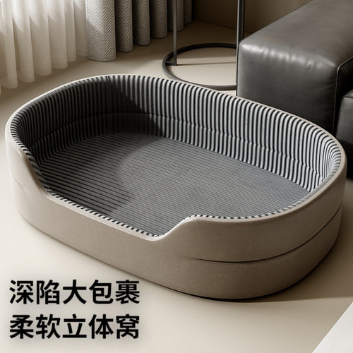 宠物沙发式四季猫狗窝