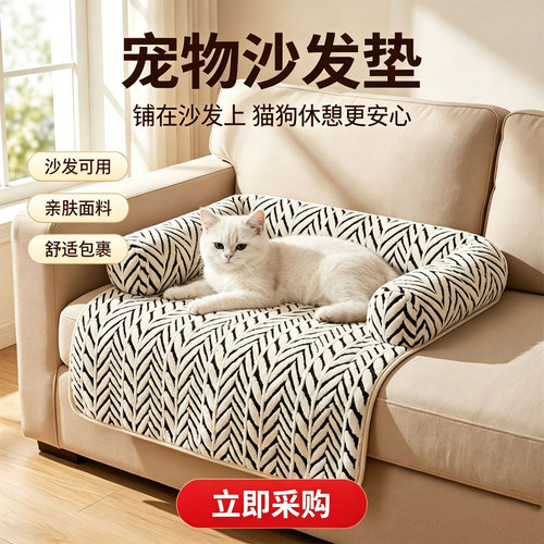 宠物沙发式四季猫狗窝