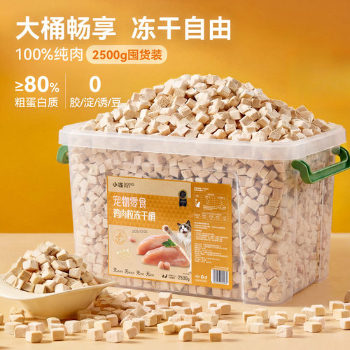 宠物零食与主食精选51