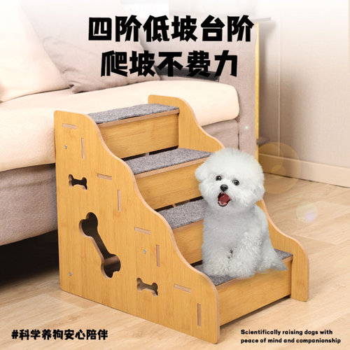 宠物楼梯小狗狗楼梯台阶上床楼梯宠物爬梯楼梯狗狗上床台阶猫爬梯