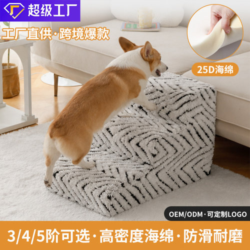 宠物楼梯小狗狗楼梯台阶上床楼梯宠物爬梯楼梯狗狗上床台阶猫爬梯