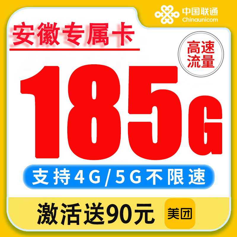 全国通用流量 不限速