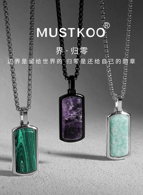 mustkoo/玛诗杜紫水晶吊坠平安无事牌军牌项链送男友高级礼物
