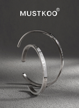 mustkoo极简情侣款钛钢手环男女款高级感纯色系手镯开口小众设计