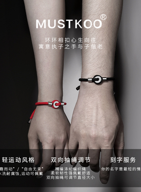 七夕礼物MUSTKOO玛诗杜平安扣编织手绳红绳 钛钢手链男女情侣黑绳