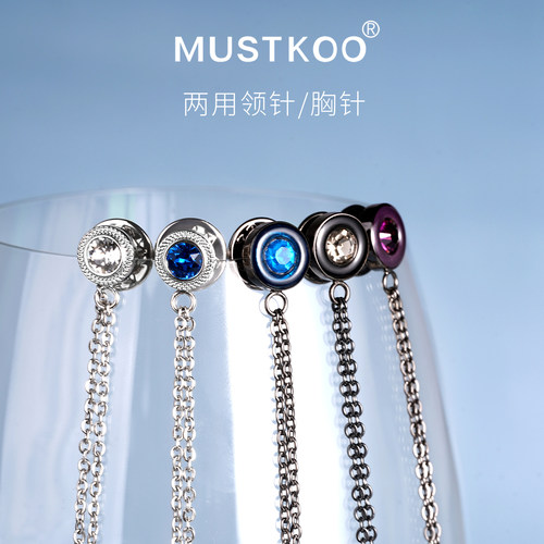 mustkoo/玛诗杜衬衫领装饰链水晶胸针领针男领角链条衬衫西服配饰