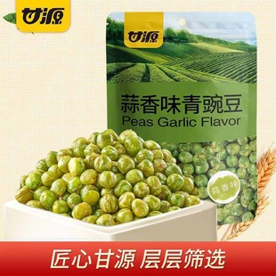 甘源青豆蒜香味青豌豆独立小包装 芥末味原味香辣休闲零食小吃批发