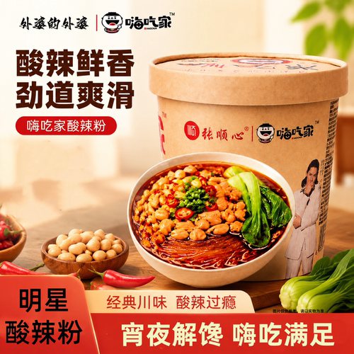 正宗嗨吃家酸辣粉免煮方便大桶装