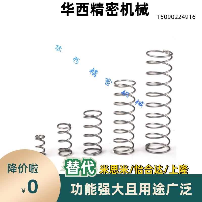 YUL-D6-L20 YUL-D2/D3/D4/D5/D6/D8/D10/D12/D13/D16/D20压缩弹簧