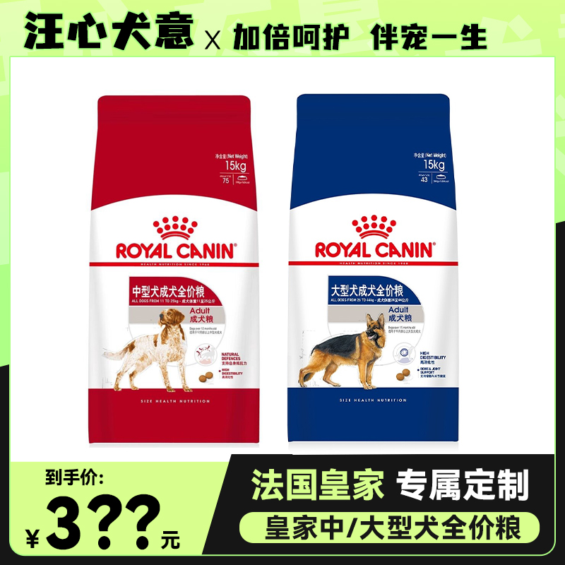 皇家狗粮GR26/M25中大型犬粮15kg