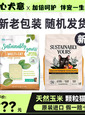 现货加菲猫猫砂NEO天净SY进口植物细颗粒猫砂5.9kg结团快猫沙