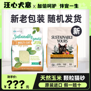 现货加菲猫猫砂NEO天净SY进口植物细颗粒猫砂5.9kg结团快猫沙