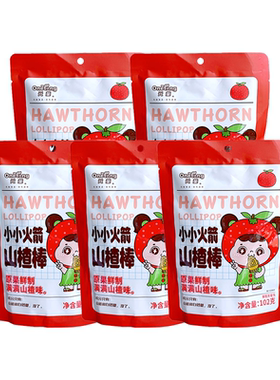 元初食品元童小小火箭山楂棒102g独立小包装果丹皮棒休闲健康零食