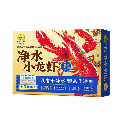 元初净水小龙虾（十三香味）