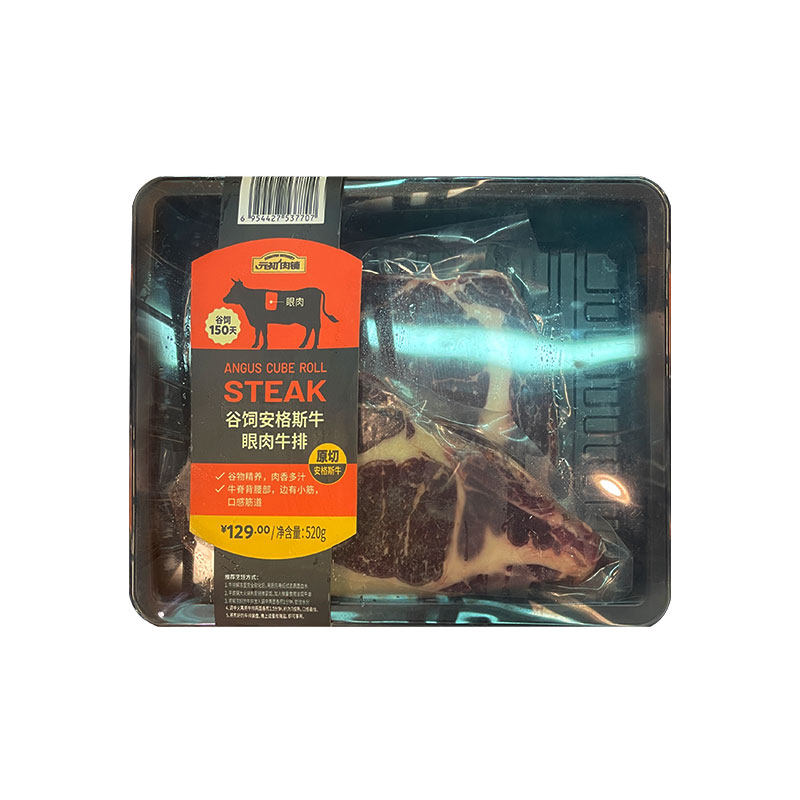 【年夜菜】元初食品谷饲安格斯牛眼肉牛排520g原切牛肉冻品年货,水产肉类/新鲜蔬果/熟食,牛排,淘宝优惠券,粉丝福利购,淘宝优惠卷