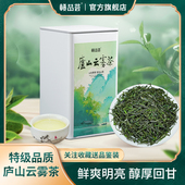 庐山云雾茶2025绿茶新茶核心产区明前春茶云雾茶叶自己喝送礼长辈