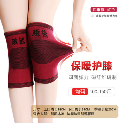 磁能护膝四季通用老寒腿关节保暖老人关节空调房运动短款成人弹力