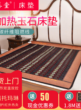 加热双温双控托玛琳玉石床垫