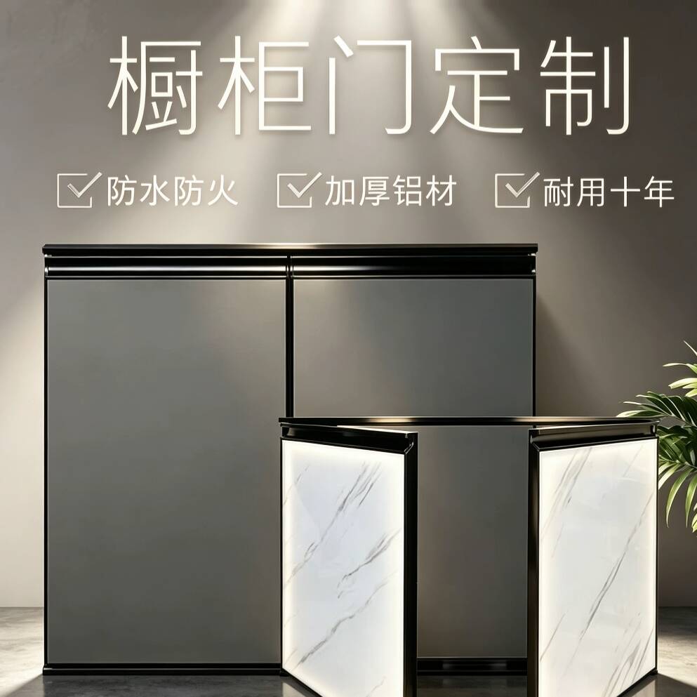 厨房橱柜门板定制免打孔钢化玻璃晶钢柜门自装现代铝合金灶台门板