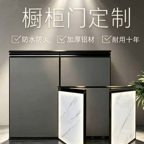 厨房橱柜门板定制免打孔钢化玻璃晶钢柜门自装现代铝合金灶台门板