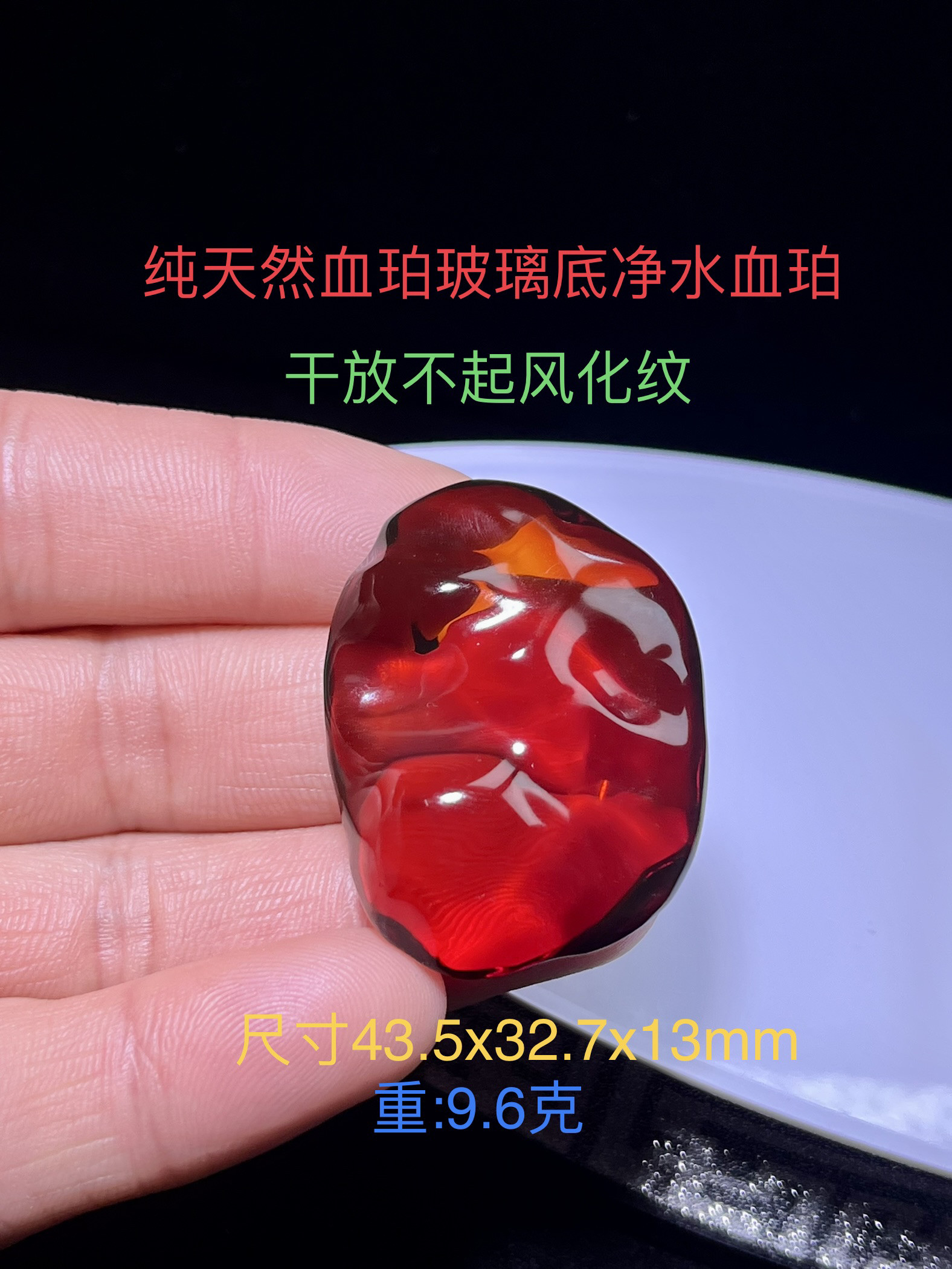 纯天然缅甸琥珀血珀随形吊坠