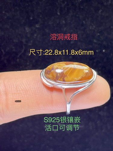 纯天然缅甸琥珀溶洞戒指