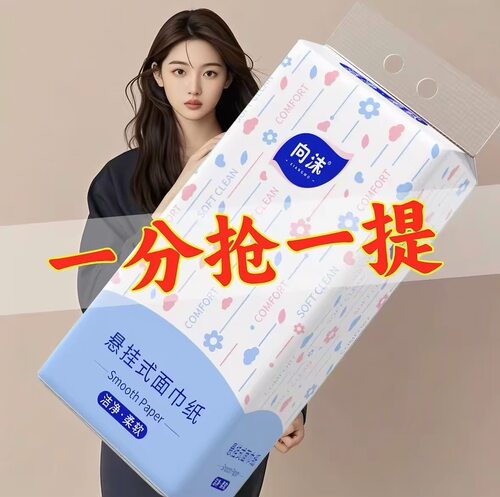 2000张大提悬挂式抽纸纸巾家用实惠整箱批卫生纸餐巾纸厕纸擦手纸