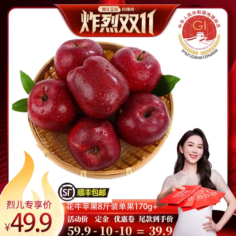 礼小甜甘肃花牛香甜粉面顺丰发货