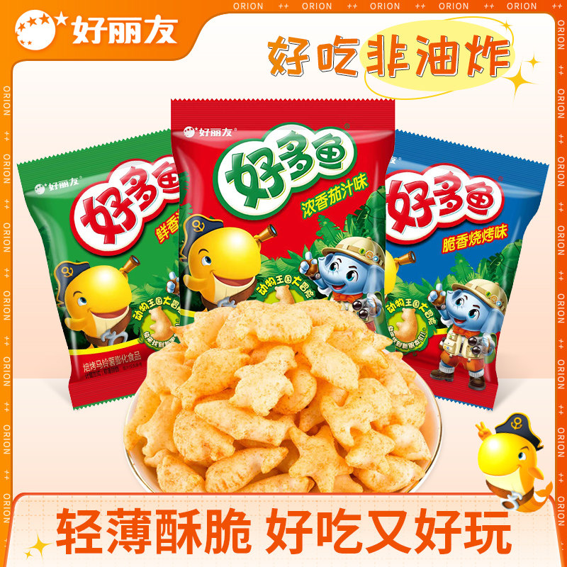 好丽友好多鱼薯片番茄味烧烤味海苔味非油炸焙烤型小零食,零食/坚果/特产,膨化食品,淘宝优惠券,粉丝福利购,淘宝优惠卷
