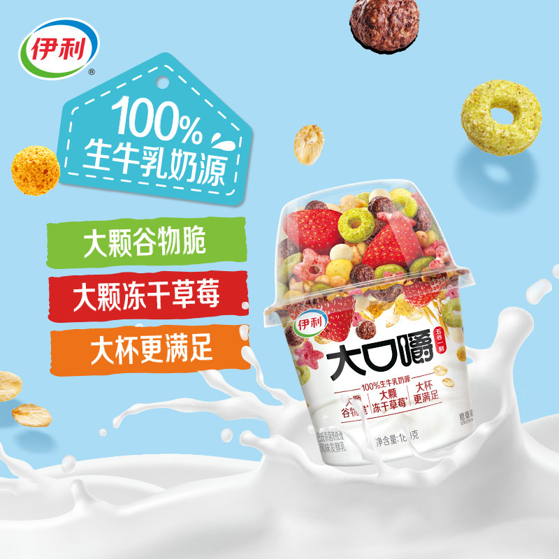新日期伊利风味发酵乳180g*6杯五谷一刻大口嚼草莓谷物拌酸奶