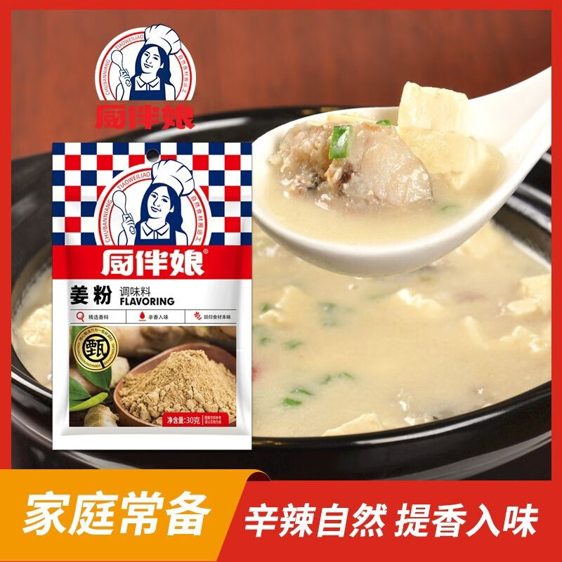 厨伴娘姜粉30g/袋炒菜煲汤炖肉烤肉烧烤调理食用调味料精选香料