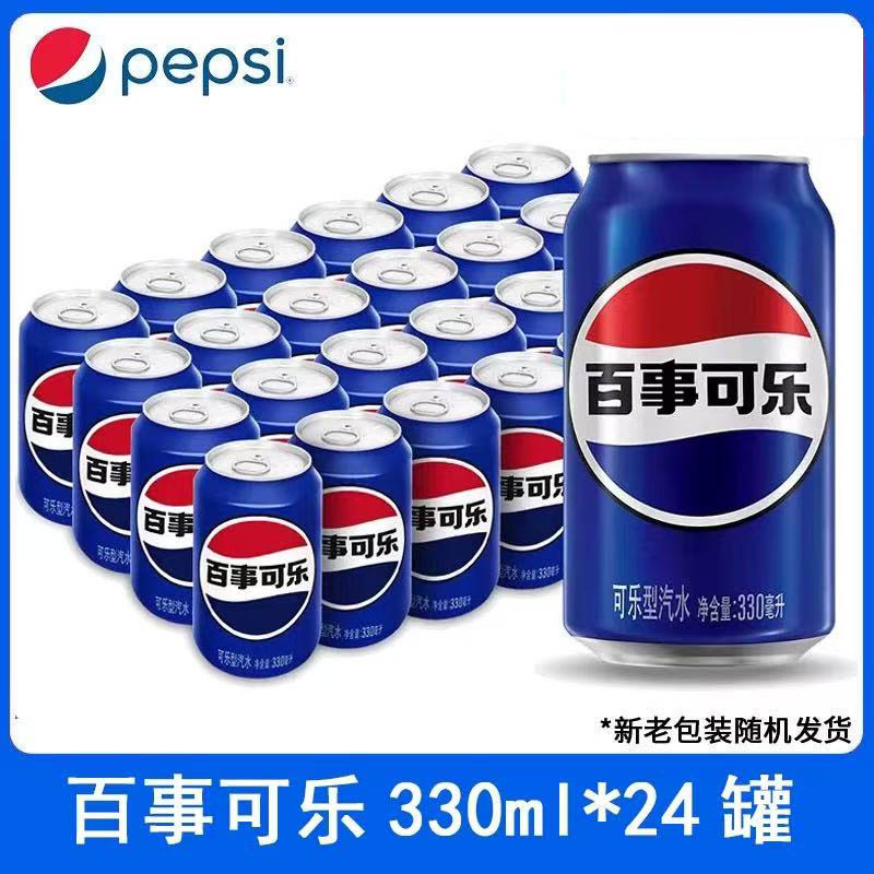 百事可乐330ml*24罐整箱批发
