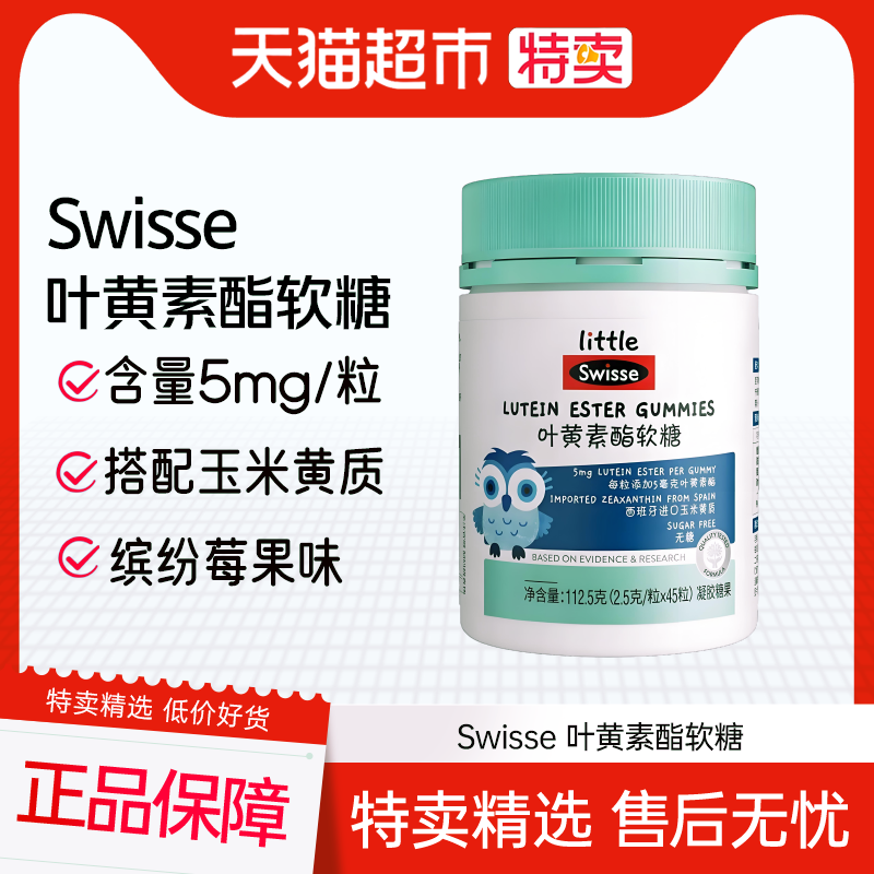 ˹άʫSwisseҶ���������Ƕ�ͯ������ѧ��