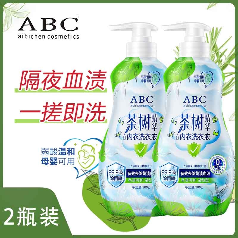 ABC 茶树精华内衣洗衣液弱酸温和母婴可用除菌抑菌去血渍去黄