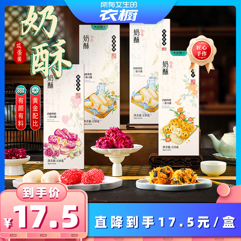 【所有女生的衣橱直播间】本宫饿了奶酥拉丝蛋卷饼干休闲零食,零食/坚果/特产,夹心饼干,淘宝优惠券,粉丝福利购,淘宝优惠卷