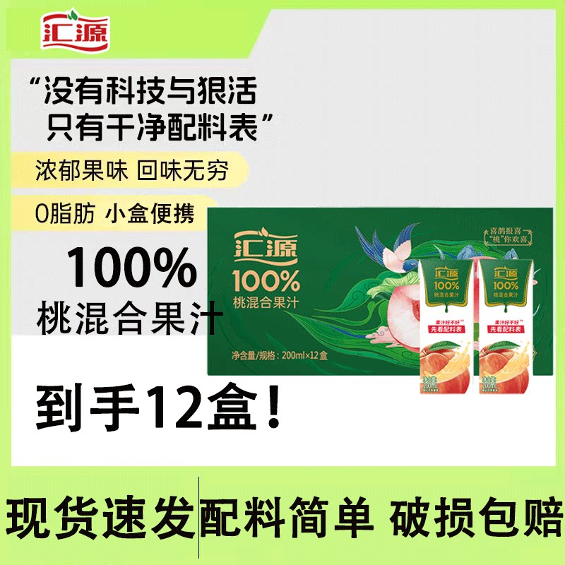 ��Դ100%�һ�Ϲ�֭200ml*12��װŨ����ե��֭��Ʒ��ˬ���峩��R