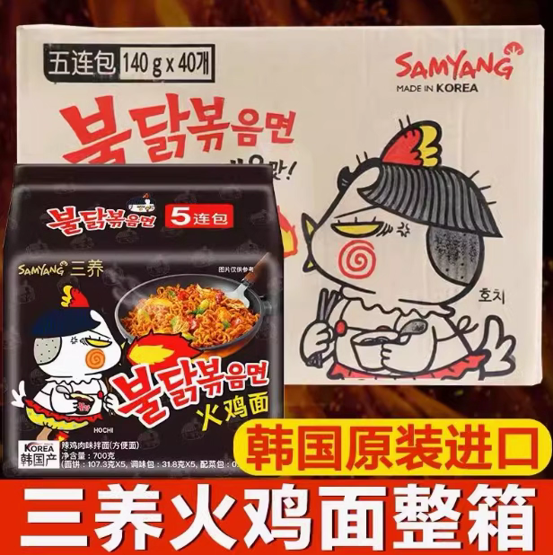 韩国进口三养火鸡面奶油芝士超辣核弹变态辣火鸡面拌面韩式炸酱面