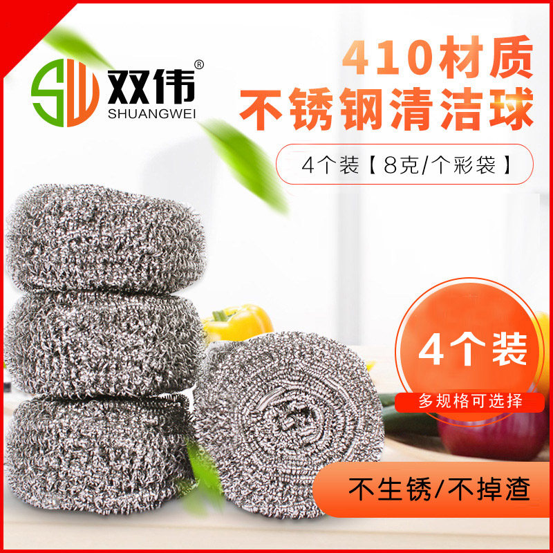 钢丝球不锈钢家用洗碗神器洗锅刷锅厨房清洁耐用不掉丝铁丝球,家庭/个人清洁工具,钢丝球/钢丝刷,淘宝优惠券,粉丝福利购,淘宝优惠卷