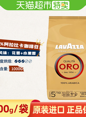 意大利进口lavazza拉瓦萨ORO欧罗金标咖啡豆手冲意式中度阿拉比卡