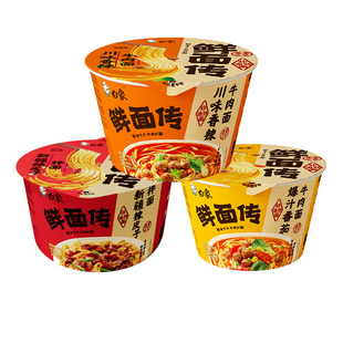 白象鲜面传非油炸爆汁番茄香辣牛肉面辣皮子拌面方便面泡面速食