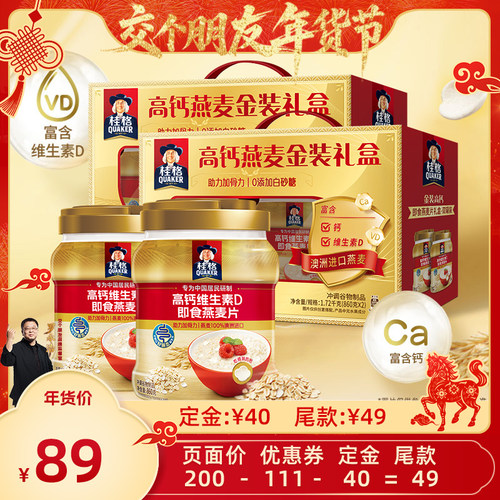 桂格高钙燕麦礼盒即食