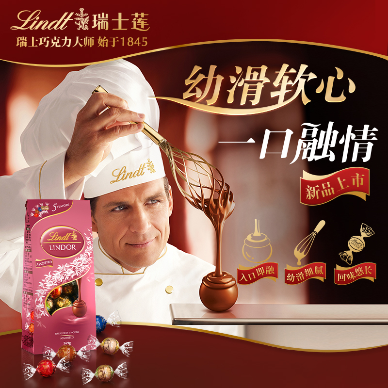 瑞士莲软心精选巧克力粉色分享装纯可可脂喜糖结婚订婚礼物零食